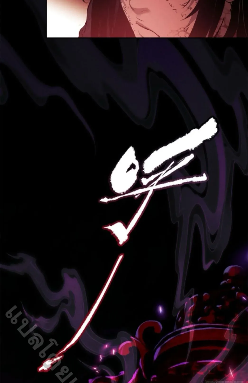 Dao of the Bizarre Immortal ตอนที่ 2 หน้า 5
