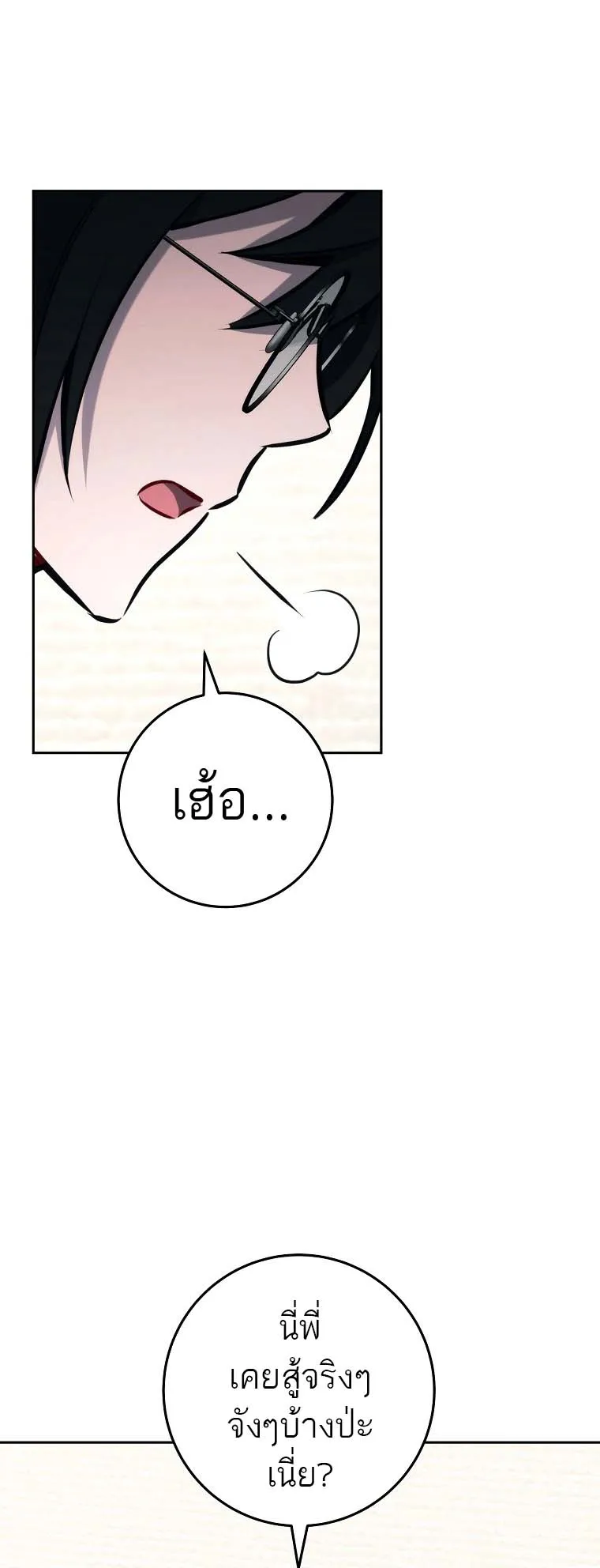 The Top Ranker’s Guide to an Aspiring Writer Life ตอนที่ 4 หน้า 13