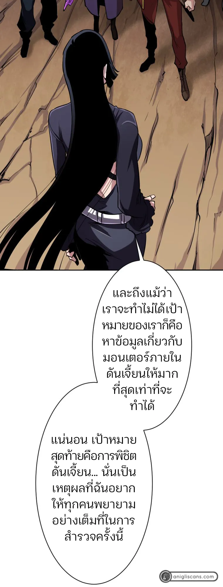 I Levelled Up by Becoming an Influencer ตอนที่ 4 หน้า 10