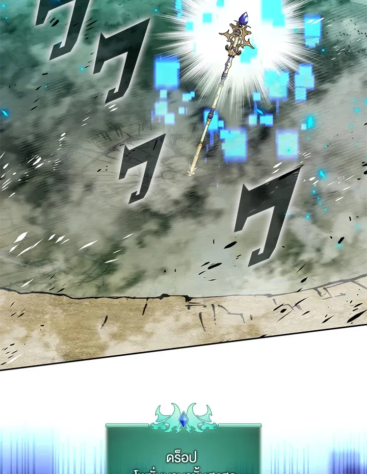Overgeared ตอนที่ 276 หน้า 63