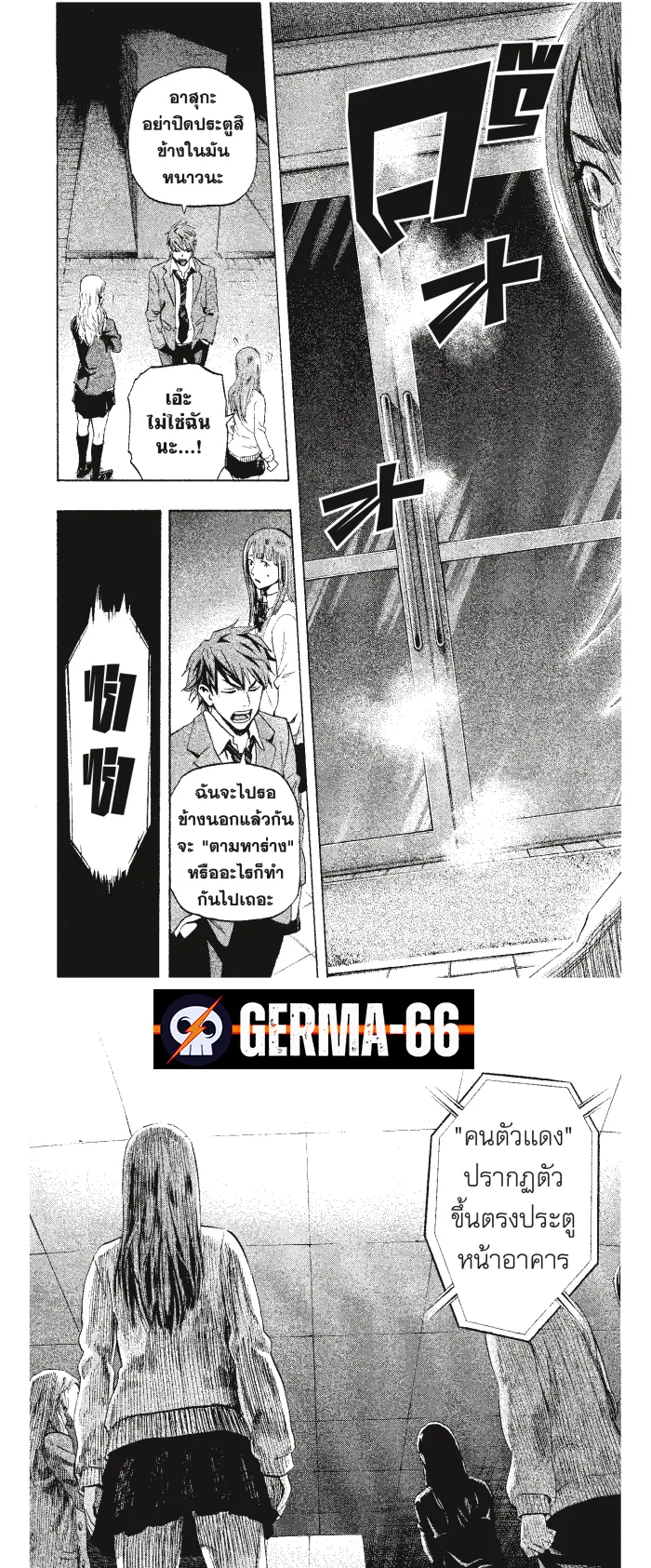 Karada Sagashi ตอนที่ 1 หน้า 26