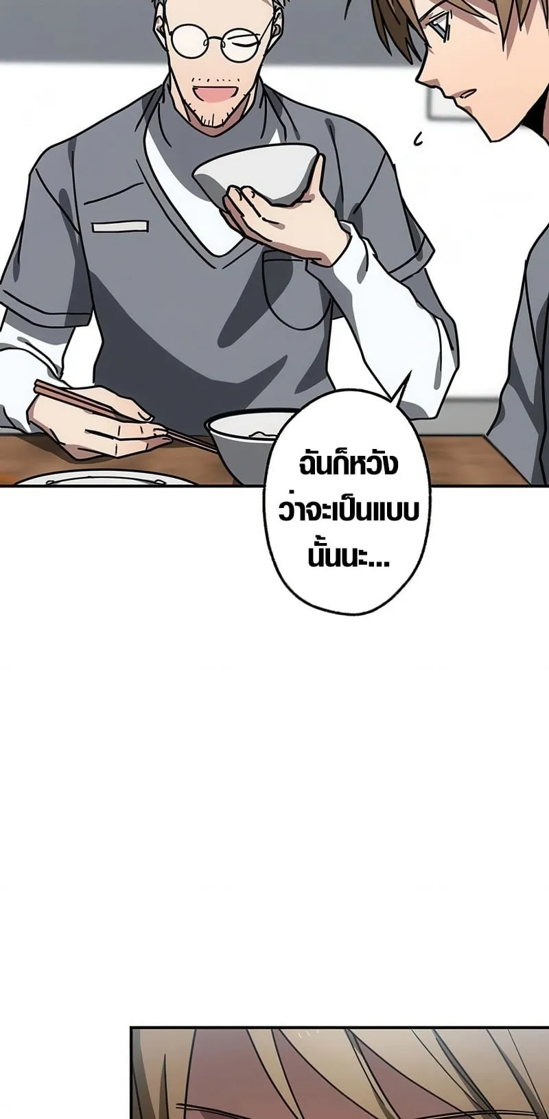 Aristocrat’s Revenge ตอนที่ 10 หน้า 33