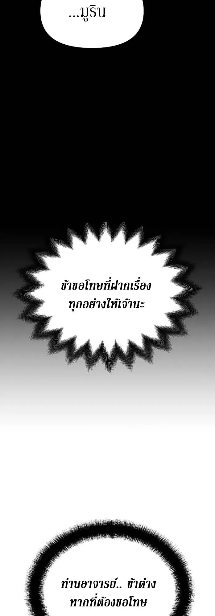 The Mysterious World’s Greatest Martial Artist Little Prince ตอนที่ 2 หน้า 44