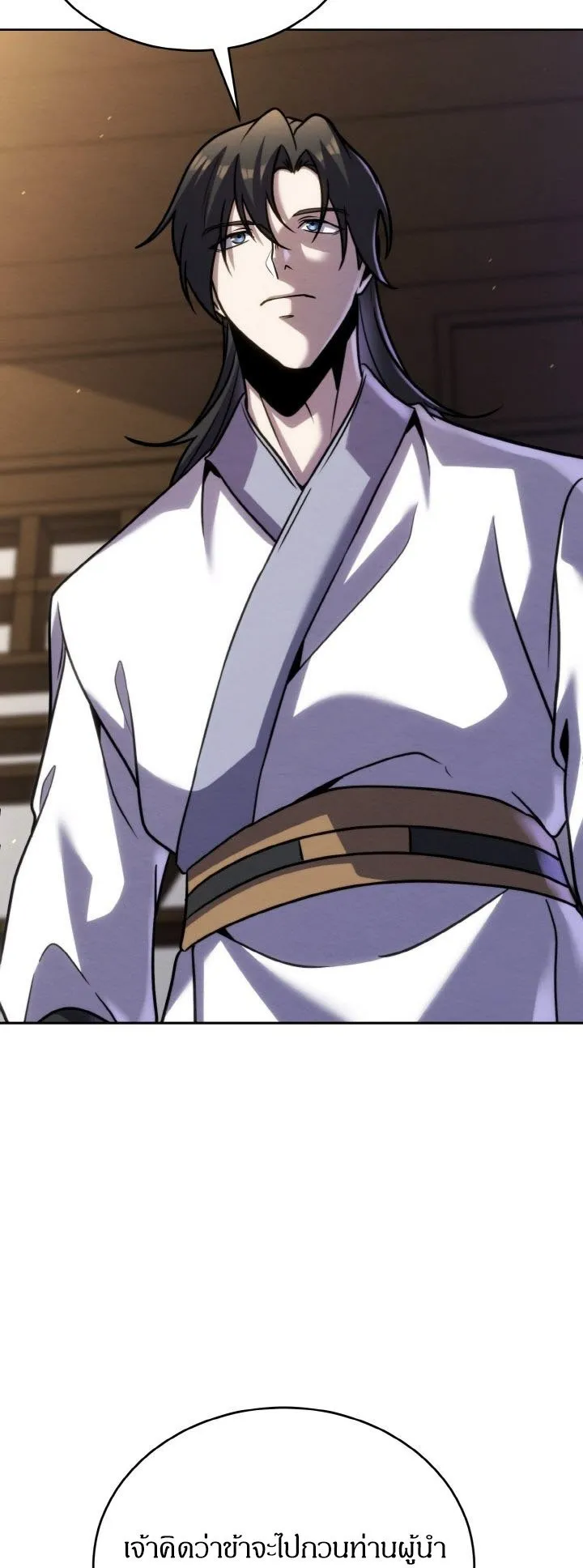 I Become the Youngest Disciple of the Martial Arts Leader ตอนที่ 36 หน้า 63