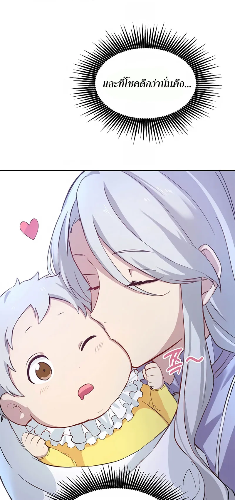 How the Pro in His Past Life Sucks the Sweet Honey ตอนที่ 1 หน้า 64