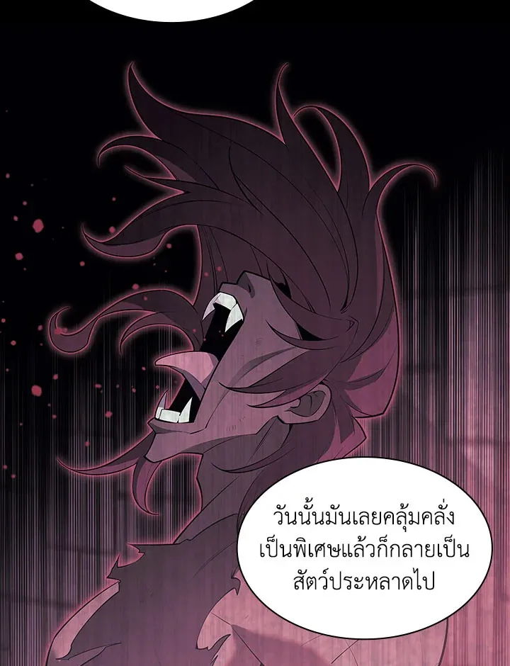 Overgeared ตอนที่ 128 หน้า 64