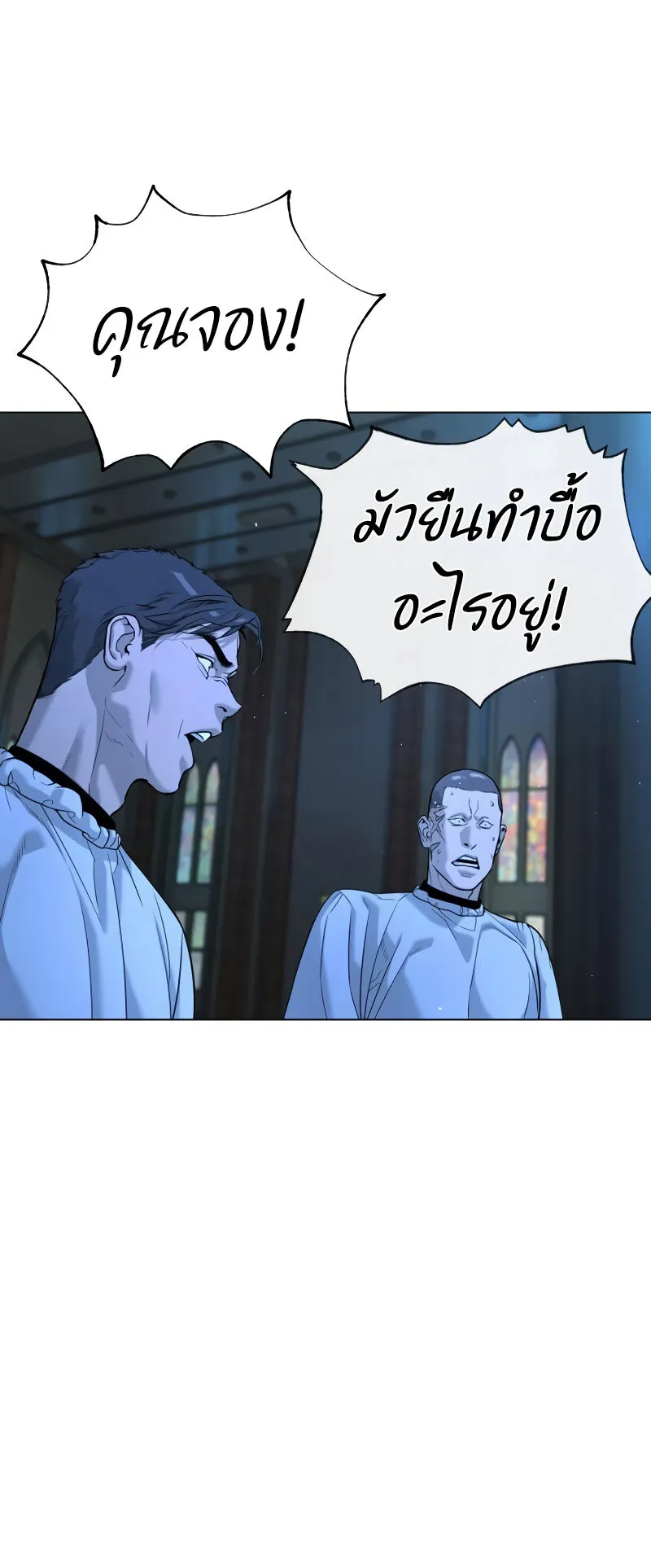 Killer Peter ตอนที่ 13 หน้า 38