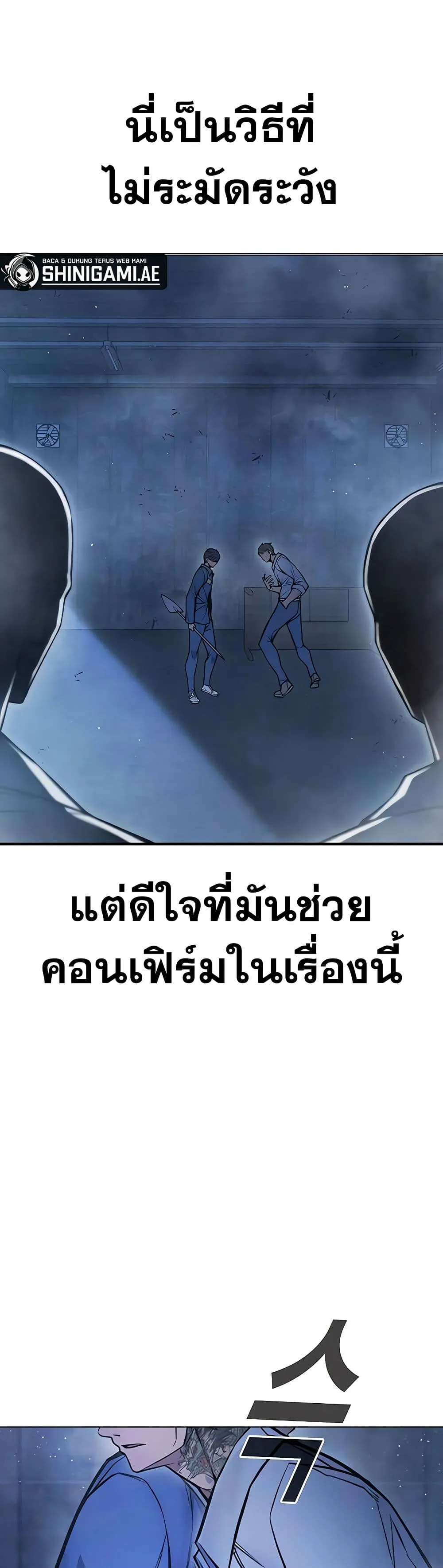 Juvenile Prison ตอนที่ 11 หน้า 28