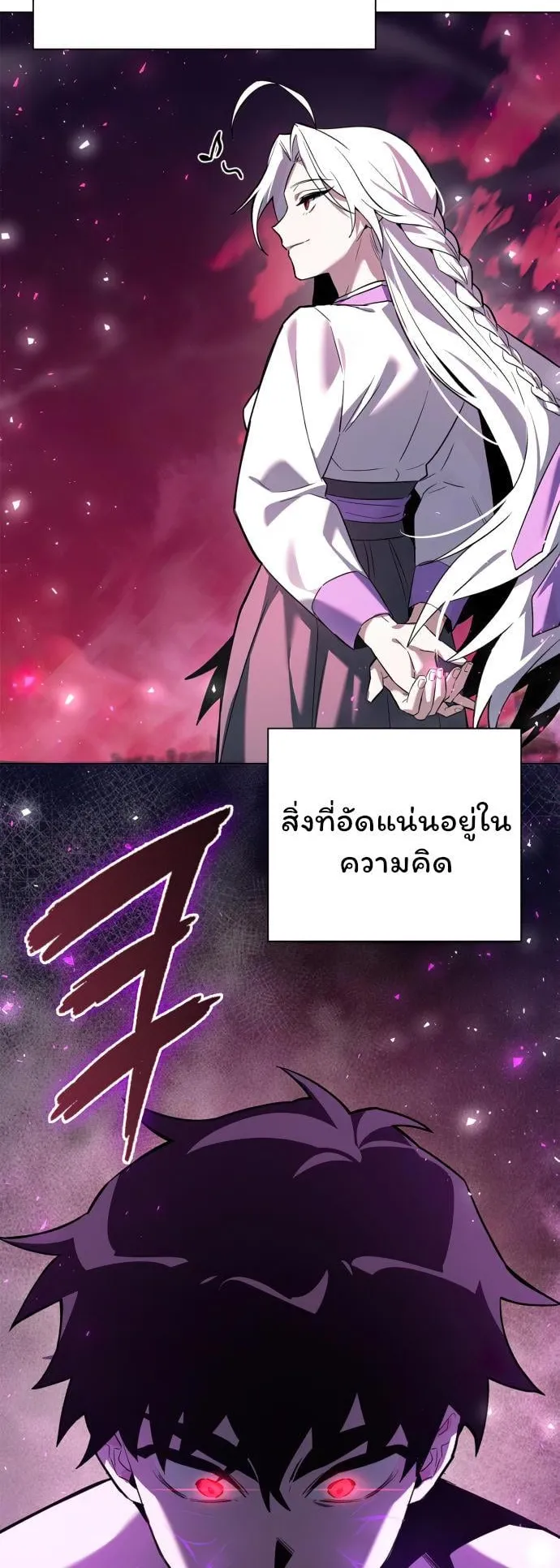 Night of the Ogre ตอนที่ 3 หน้า 35