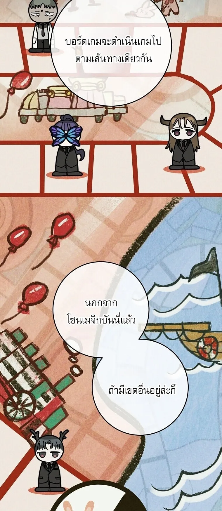Got Dropped into a Ghost Story, Still Gotta Work ตอนที่ 28 หน้า 68