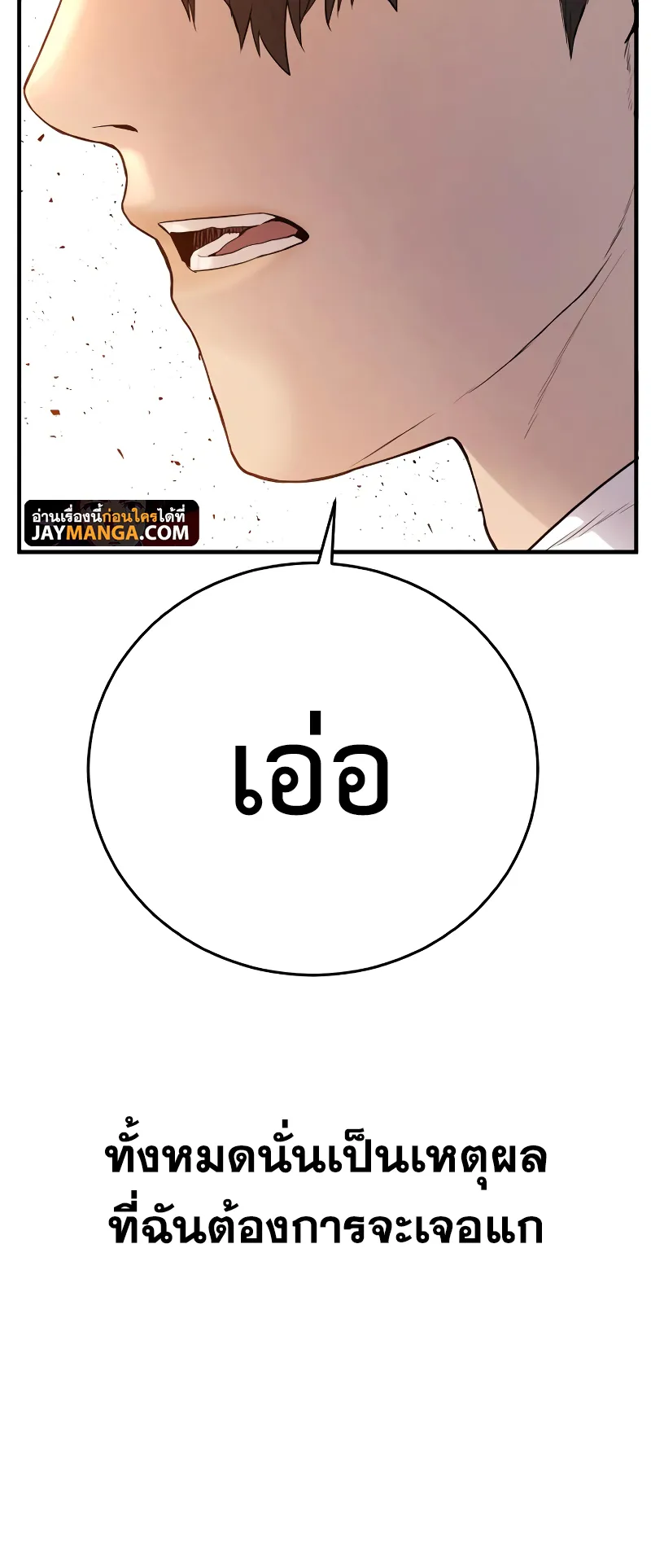 Juvenile Offender ตอนที่ 5 หน้า 151