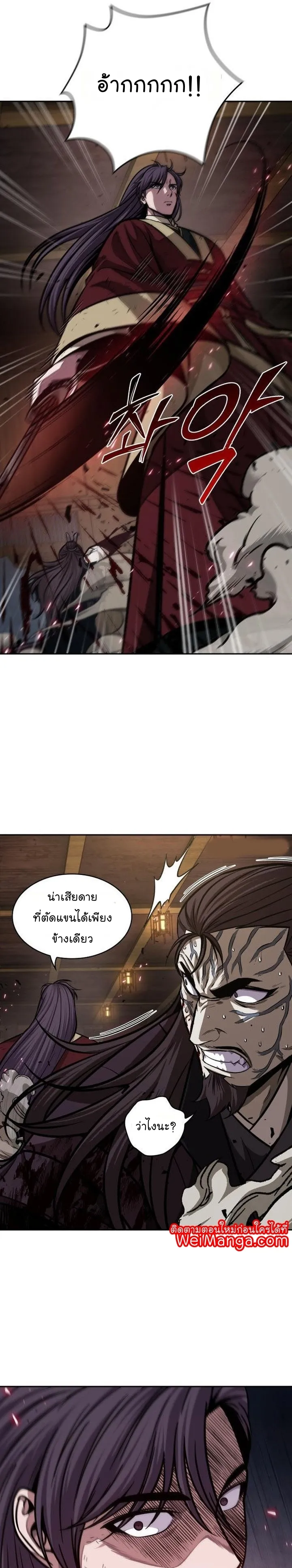 Nano Machine Chapter 133 หน้า 22