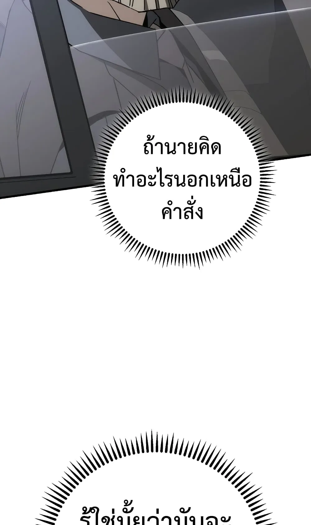 The Hero Returns ตอนที่ 12 หน้า 14