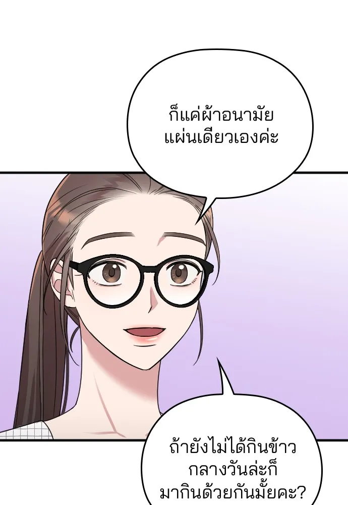 Marry My Husband ตอนที่ 6 หน้า 119