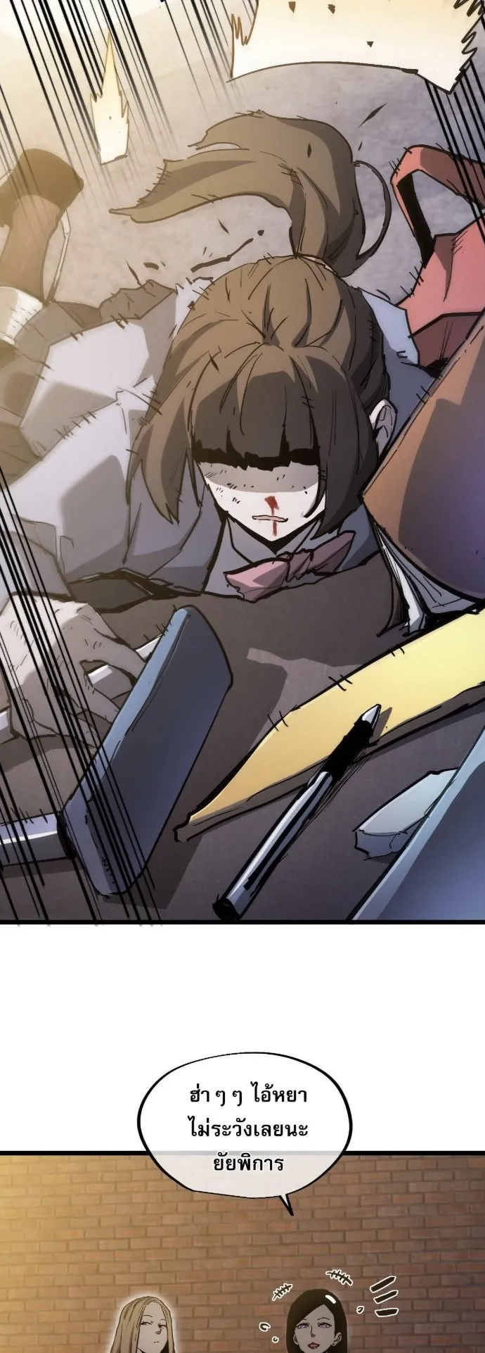 Become the Strongest Hero Through the Cheat System ตอนที่ 14 หน้า 44
