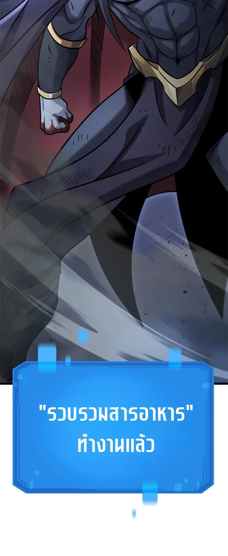 What a Bountiful Harvest, Demon Lord! ตอนที่ 18 หน้า 11
