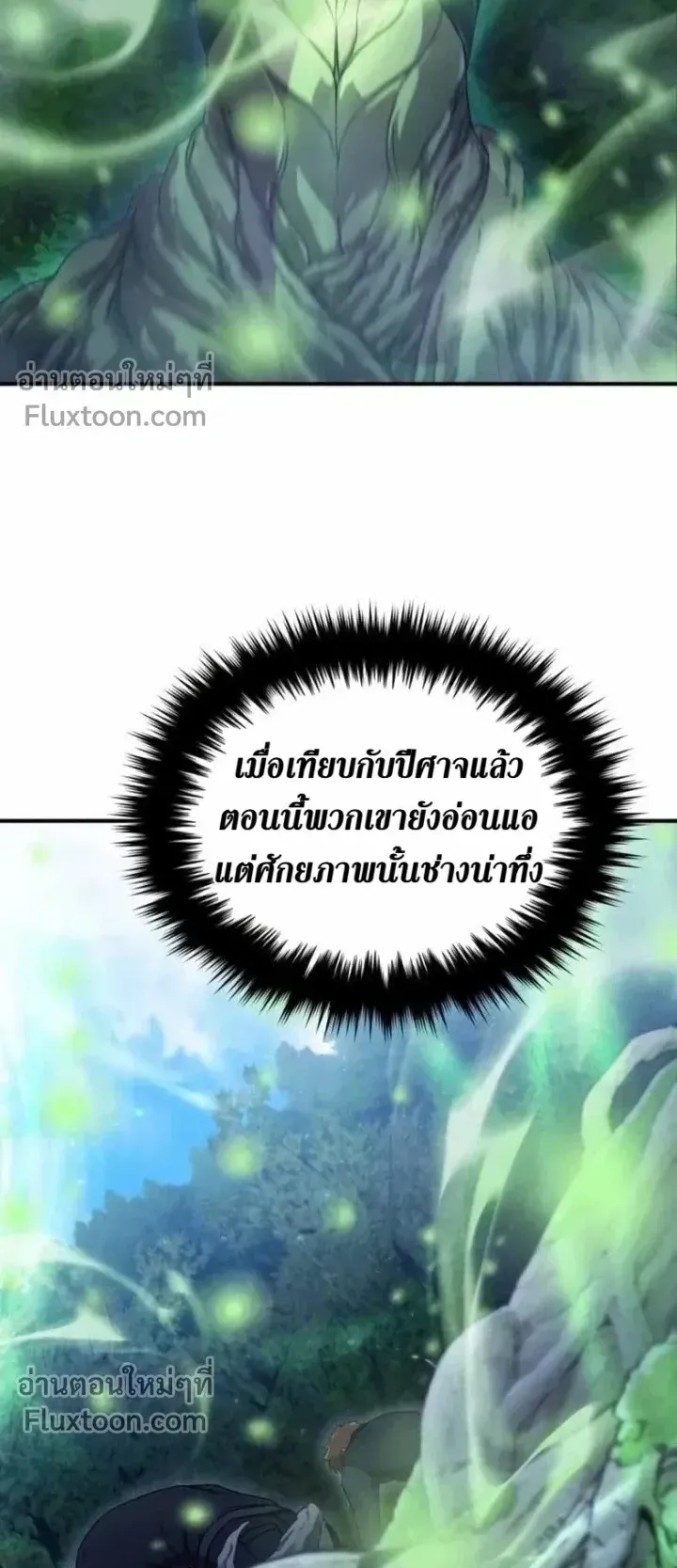 The Absolute’s Modern Life ตอนที่ 14 หน้า 8