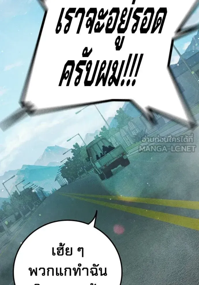 Juvenile Prison ตอนที่ 81 หน้า 198