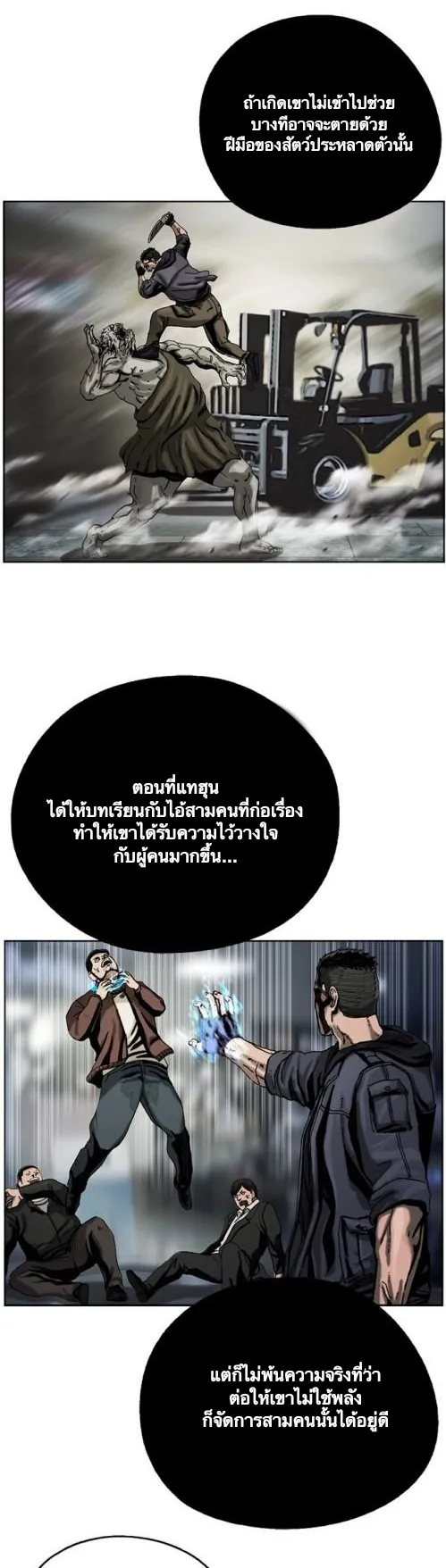 The First Hunter ตอนที่ 3 หน้า 26