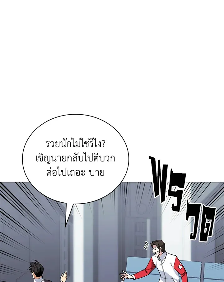 Overgeared ตอนที่ 222 หน้า 29