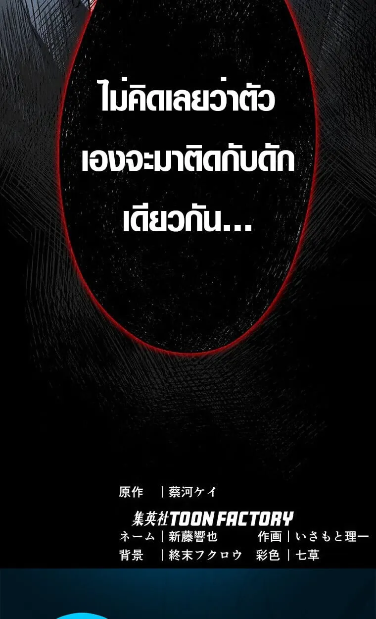Aristocrat’s Revenge ตอนที่ 36 หน้า 80