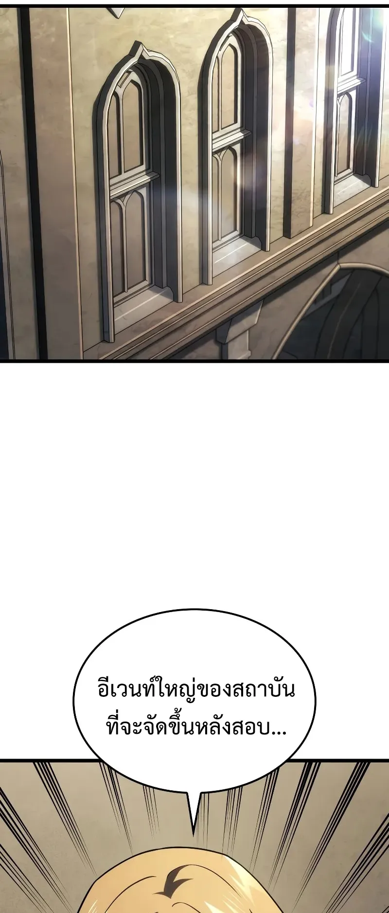 Revenge of the Iron-Blooded Sword Hound ตอนที่ 100 หน้า 29