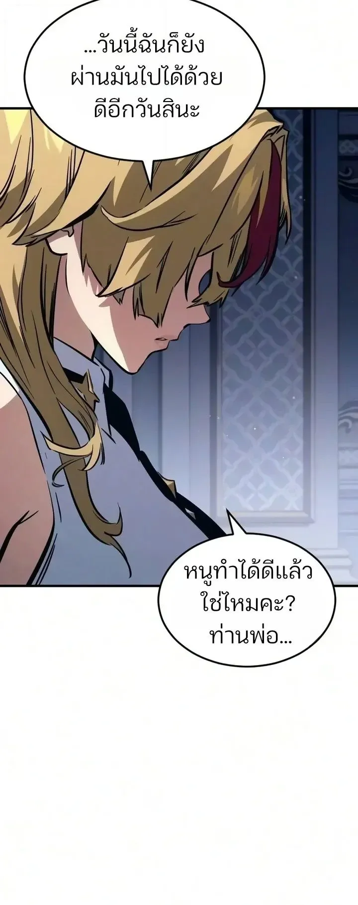 Sword of the Undying ตอนที่ 19 หน้า 32