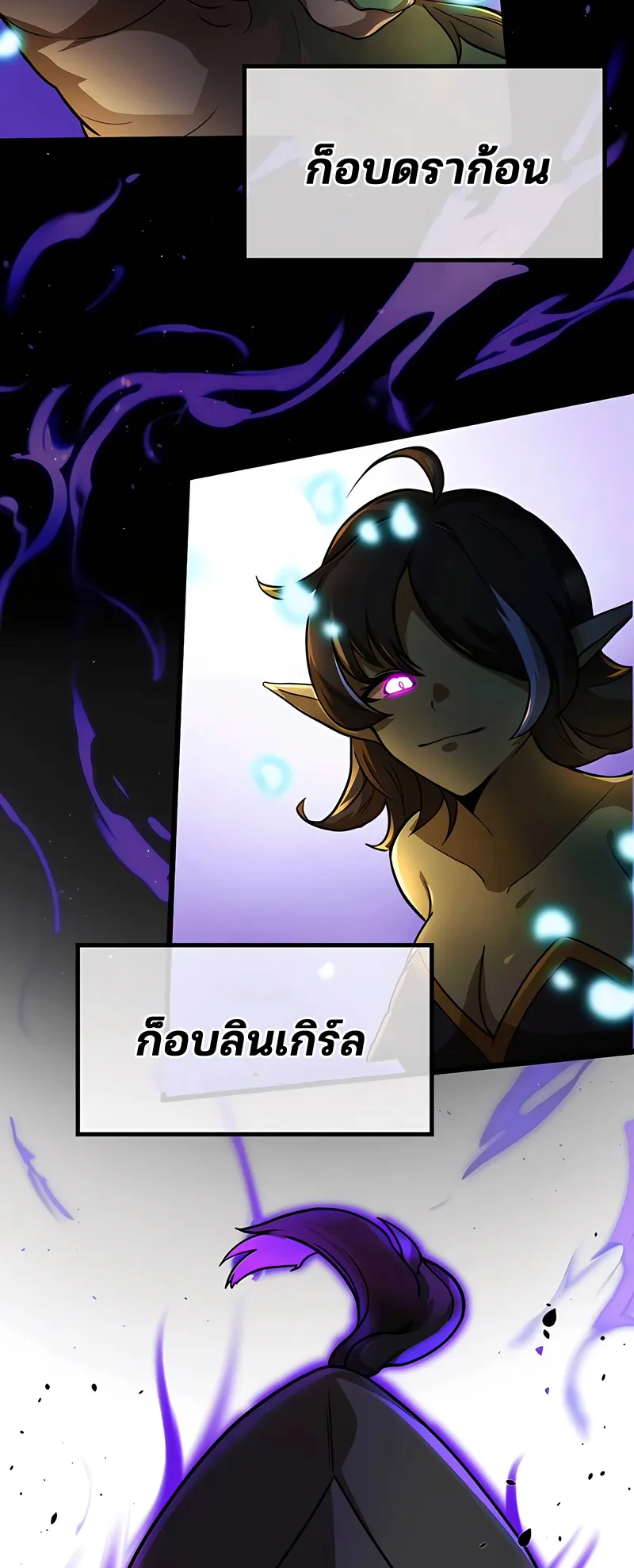 I Reincarnated as an SSS-Ranked Goblin ตอนที่ 2 หน้า 102
