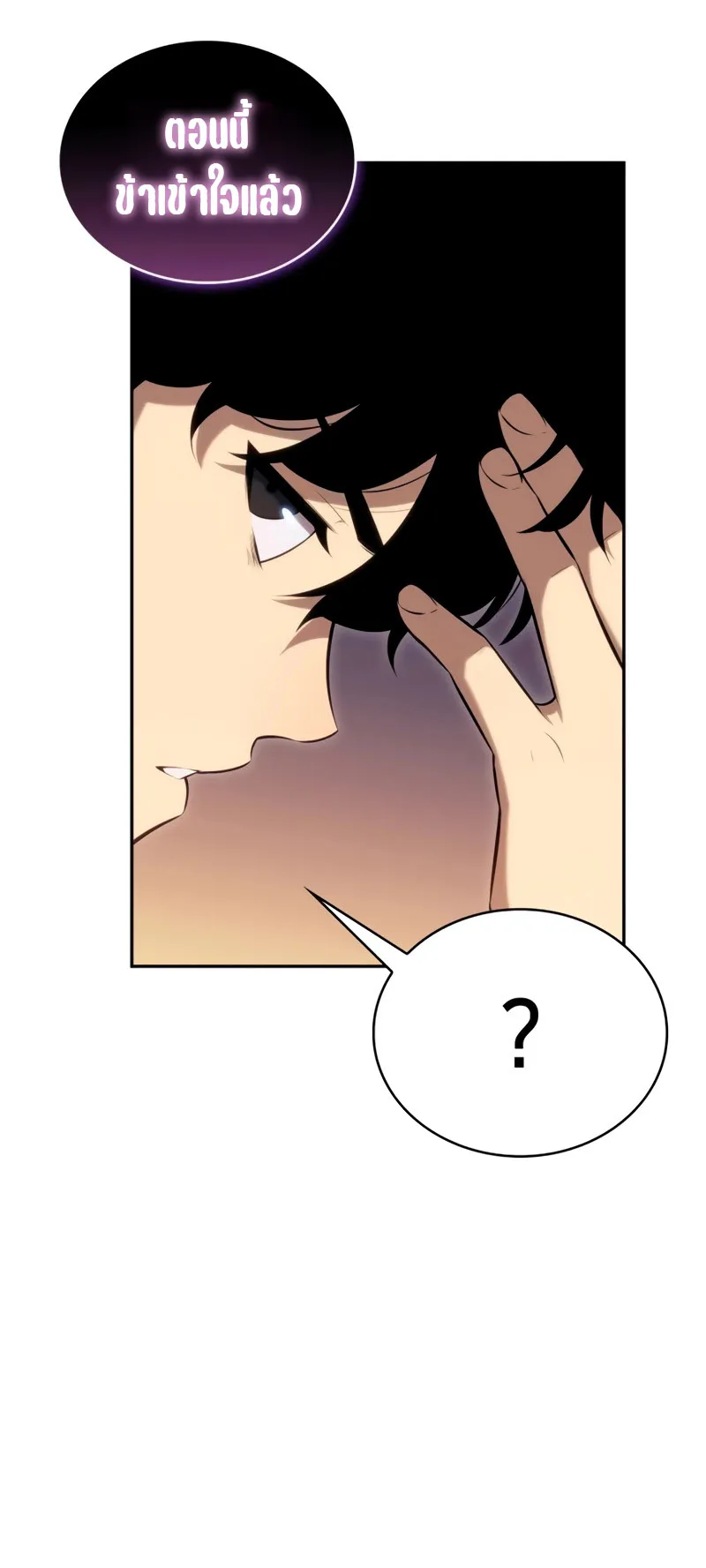 The Regressed Son of a Duke is an Assassin ตอนที่ 7 หน้า 55