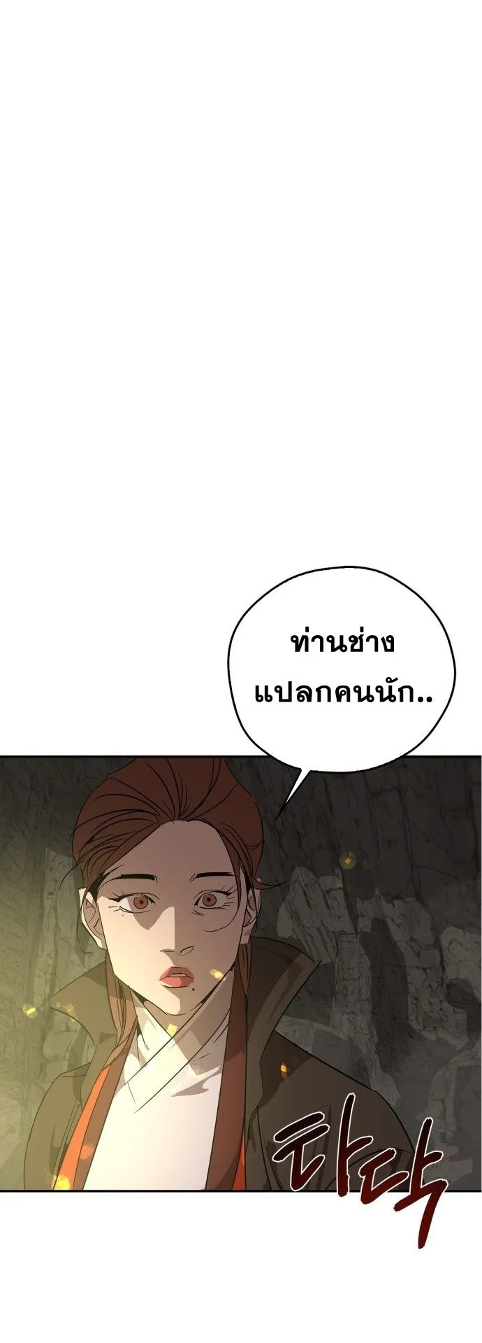 Wild West Murim ตอนที่ 13 หน้า 51