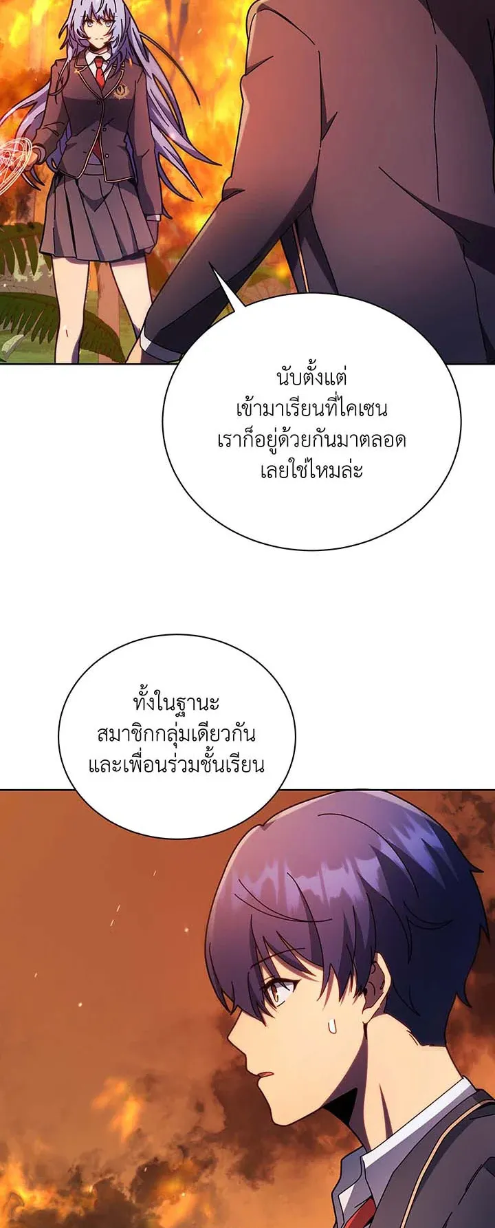 Necromancer Academy’s Genius Summoner Chapter 75 หน้า 22
