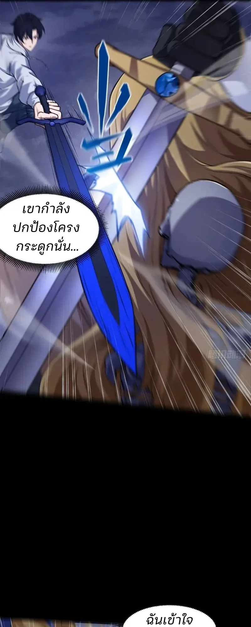 Day of Confinement ตอนที่ 14 หน้า 37