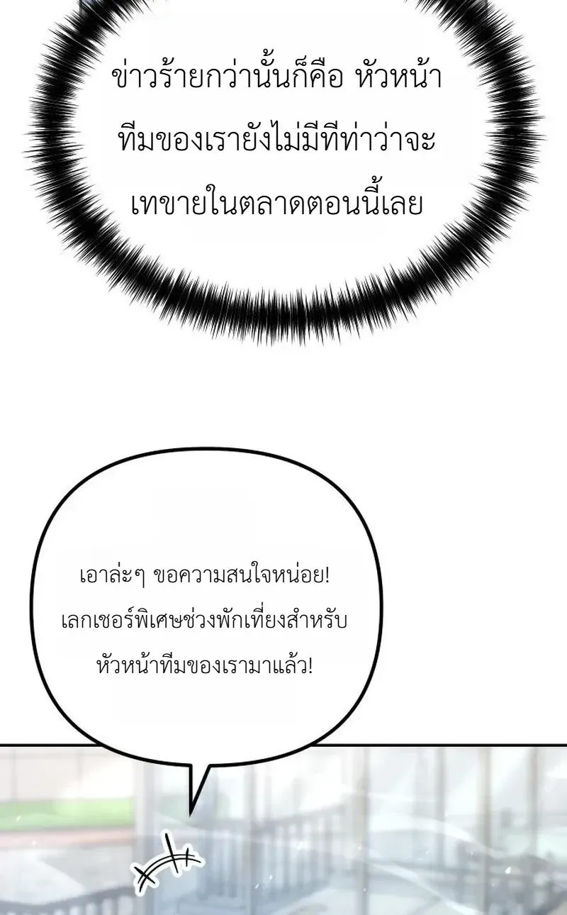 The Money Keeps Piling Up Even If I Spend It ตอนที่ 12 หน้า 40