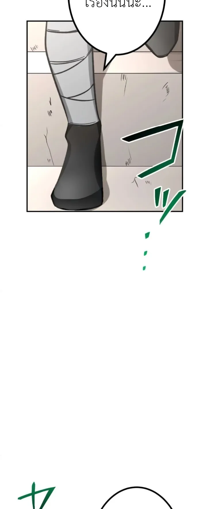 The Strongest Assassin Gets Transferred To Another World With His Whole Class ตอนที่ 9 หน้า 35