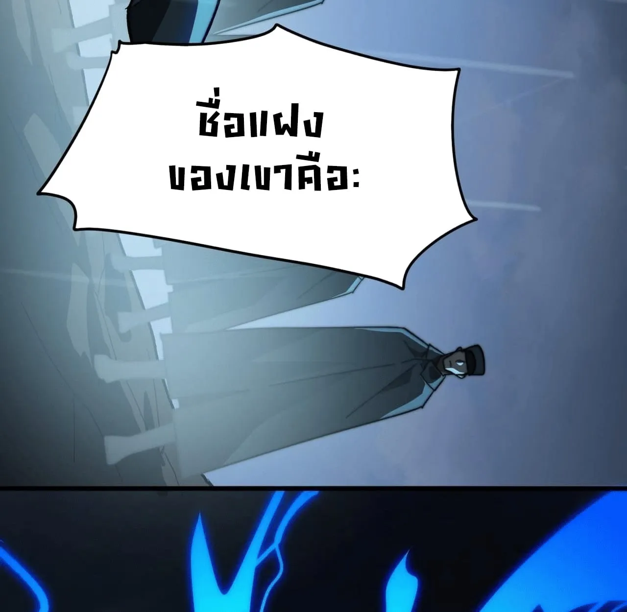 After breaking up with the school beauty, I became a martial arts master ตอนที่ 7 หน้า 119