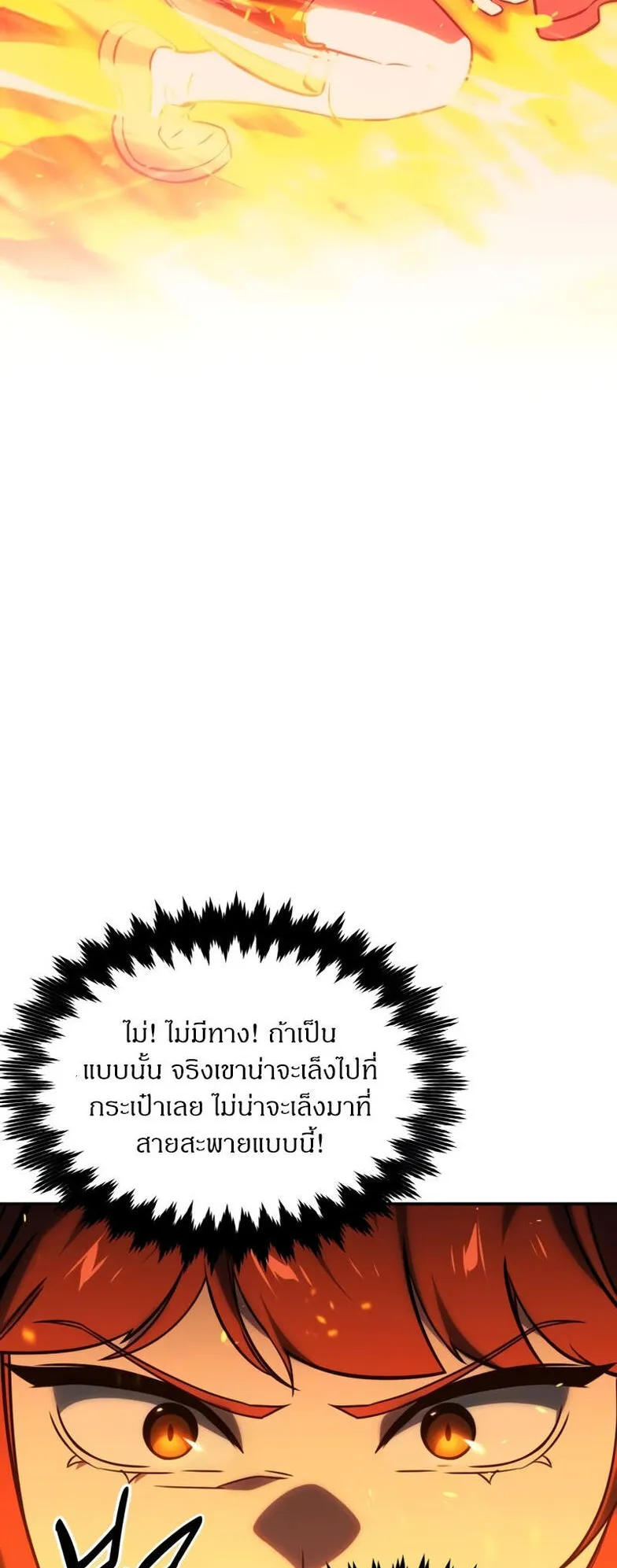 The Extra’s Academy Survival Guide ตอนที่ 16 หน้า 10