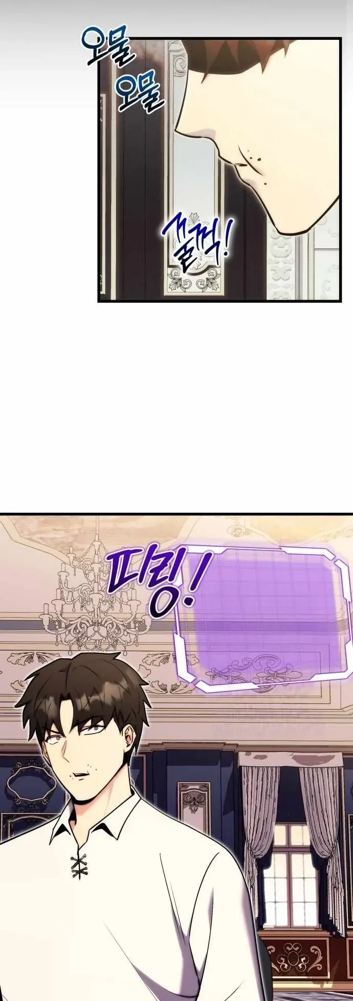 The Eldest Son of the Marquis House is a Martial Artist ตอนที่ 3 หน้า 34