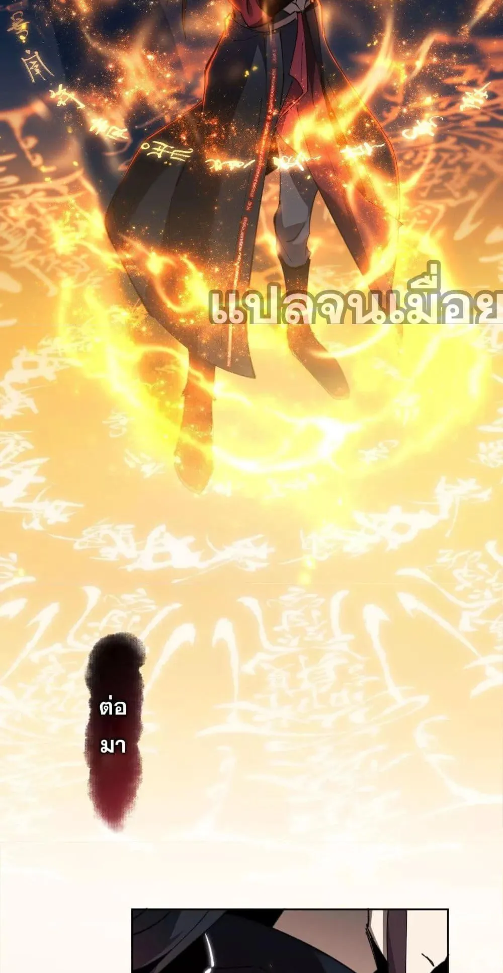 Devious Son of Heaven ตอนที่ 3 หน้า 44
