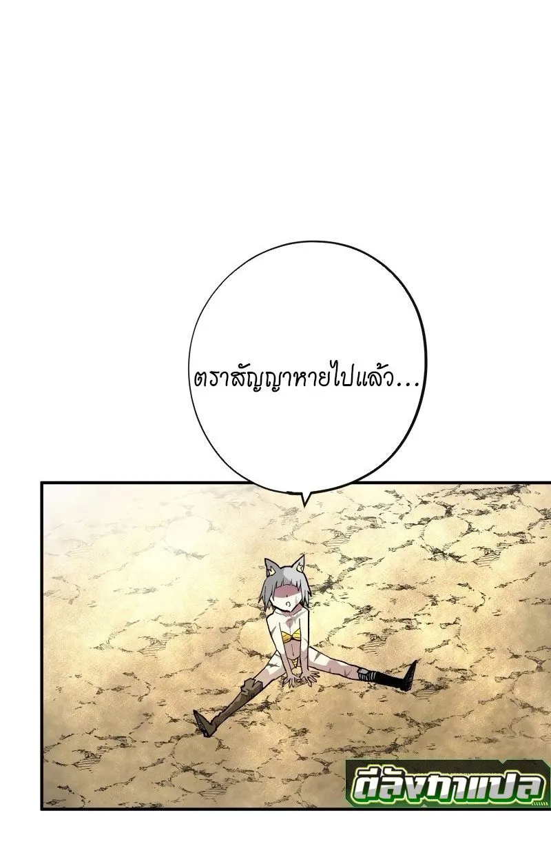 Ninja Reincarnation Fuuma Kotarou’s Quest to Reclaim His Humanity ตอนที่ 28 หน้า 84