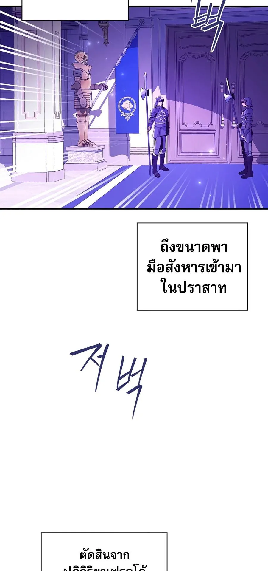 I Became the Youngest Prince in the Novel ตอนที่ 2 หน้า 44