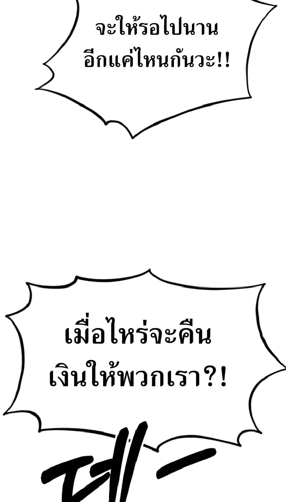 Return of the Flowery Mountain Sect ตอนที่ 5 หน้า 117
