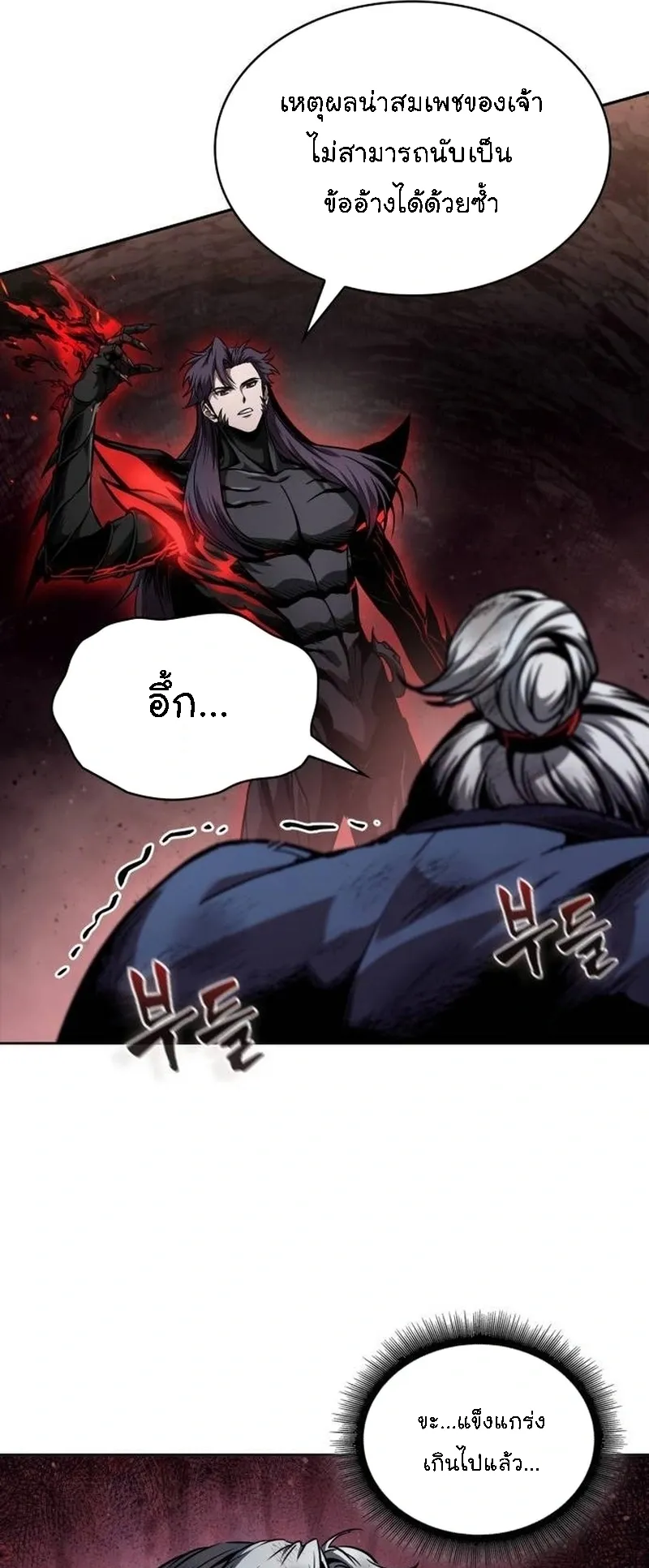 Nano Machine Chapter 265 หน้า 66