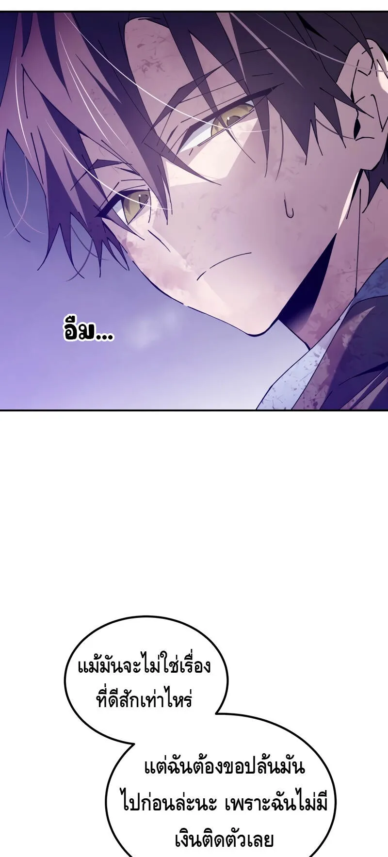 Magic Academy’s Genius Blinker ตอนที่ 4 หน้า 20