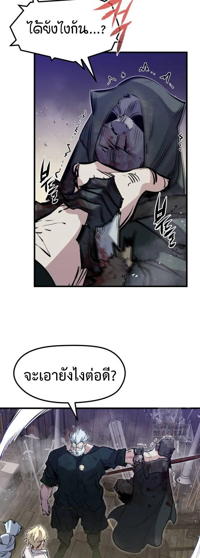 The Regressed Mercenary’s Machinations ตอนที่ 14 หน้า 69