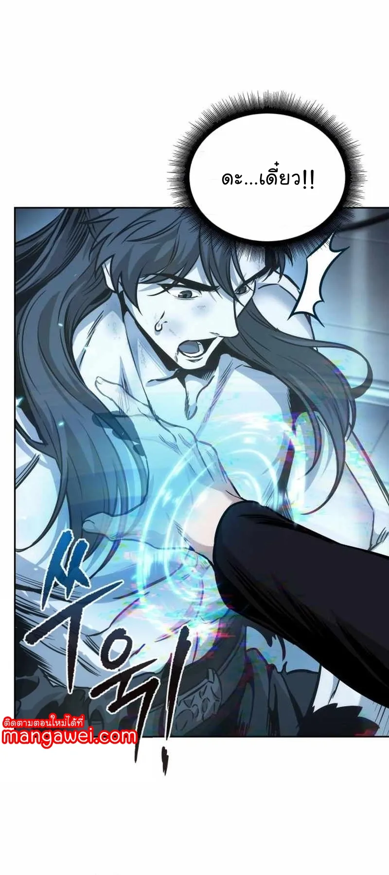 Nano Machine Chapter 261 หน้า 40