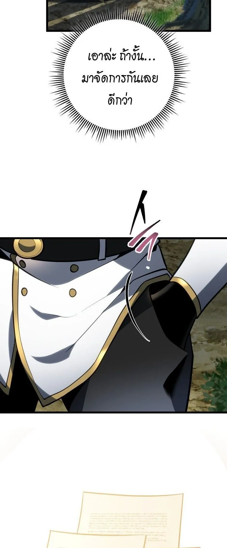 A Dragonslayer’s Peerless Regression ตอนที่ 62 หน้า 67