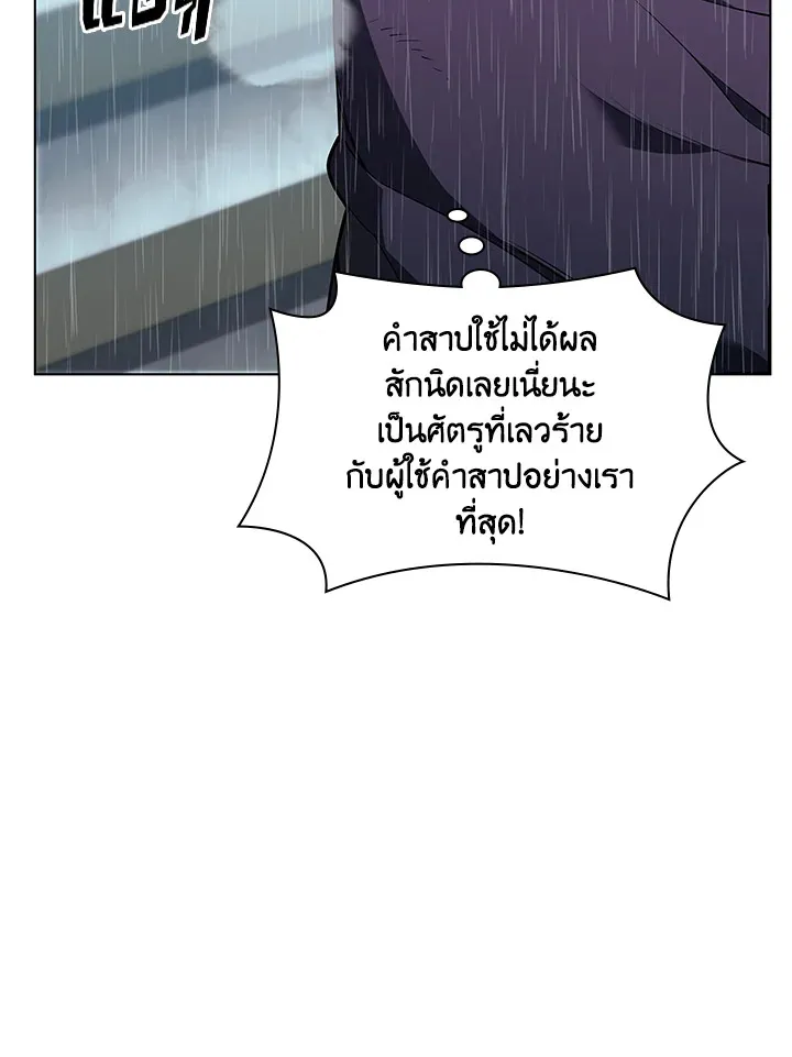 Overgeared ตอนที่ 138 หน้า 153