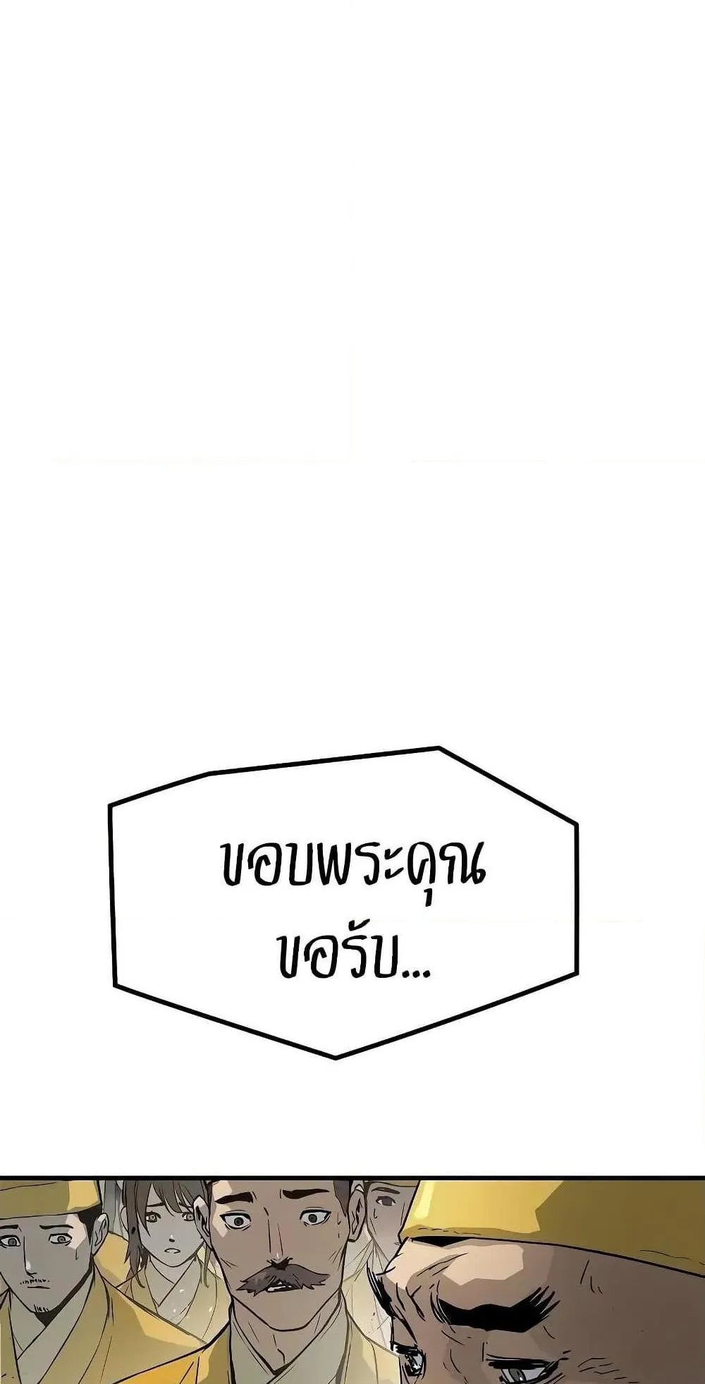 Absolute Regression ตอนที่ 25 หน้า 82