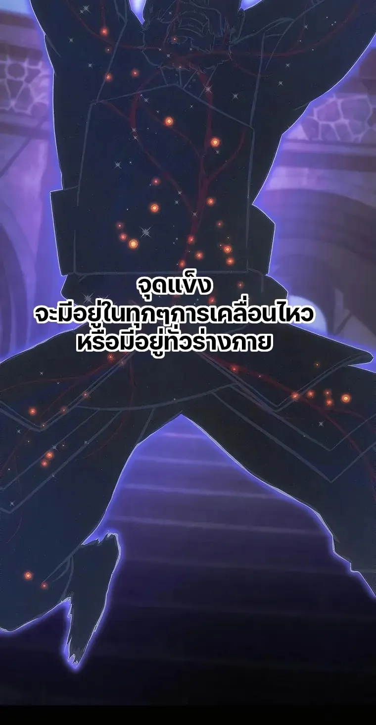 I Became the Youngest Prince in the Novel ตอนที่ 8 หน้า 44