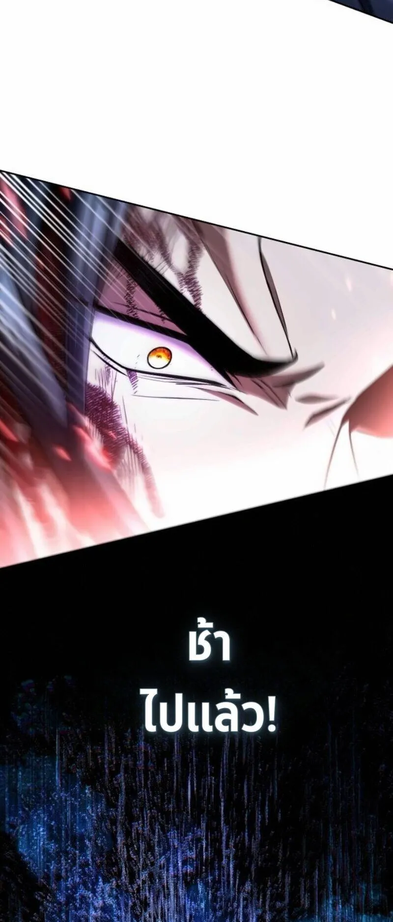 Regression of the Yong Clan Heir ตอนที่ 43 หน้า 67